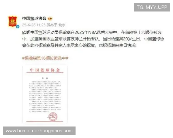 开拓者官媒盛赞杨瀚森NBA官方力挺中国新星引全美热议